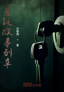 Suspense Story Train