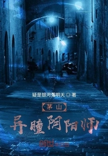 Maoshan: Different Eyes