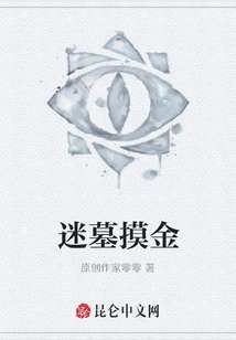 Find Gold in the Tomb