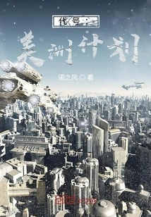 Codename: Project America