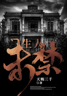 Strangers Are Not Banned