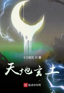 Heaven and Earth Xuantu