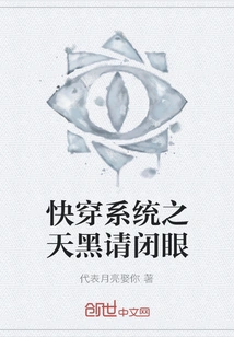 Quick Travel System: Please Close Your Eyes When it Gets Dark