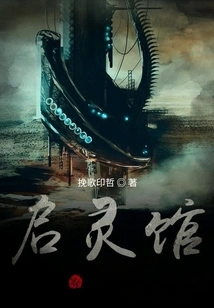 Soul Crossing Qiling Hall