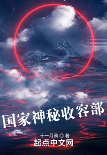 Mysterious Containment Notes