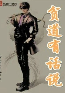 Pindao Has Something to Say