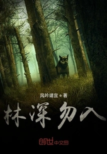 Keep Out of the Forest