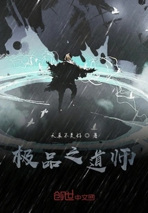 The Best Taoist Master