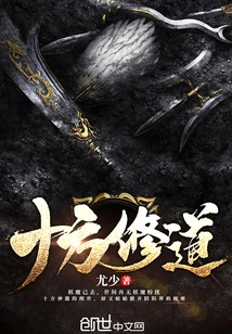 Cultivation in Ten Directions