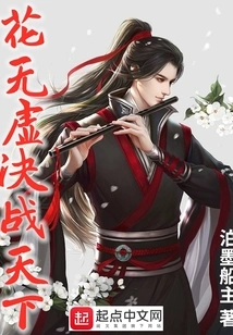 Hua Wuxu Fights Against the World