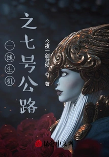 A Glimmer of Hope: Route 7