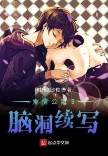 Love Apartment 6: Great Idea