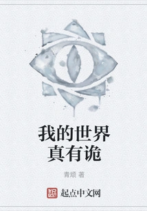 My World is so Weird