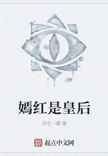 Yanhong is the Queen