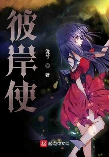 Messenger from the Other Side