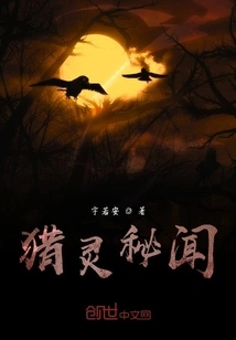 Secrets of Ghost Hunting