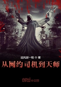 From Online Driver Appointment to Tianshi