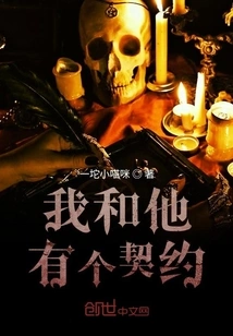 I Have a Contract with Him