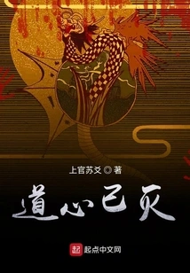 The Heart of Tao is Gone