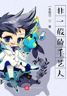 Extraordinary Craftsman