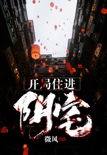 Live in the Ghost House at the Beginning