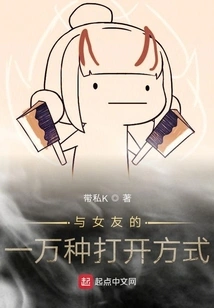 Ten Thousand Ways to Open up with Your Girlfriend