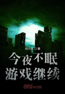 The Sleepless Game Continues Tonight