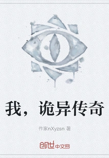 Me, the Weird Legend