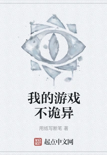 My Game is Not Weird