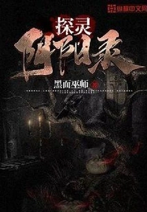 Exploring Spirit Yin and Yang Record