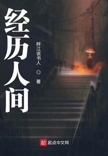 Experience the World