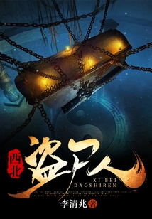 Northwest Corpse Robbers