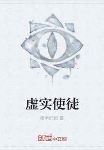 Apostle of Virtuality and Reality