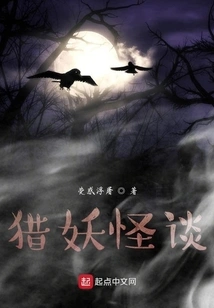 Talk About Hunting Monsters