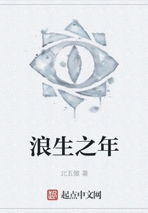 The Year of Prodigal Life