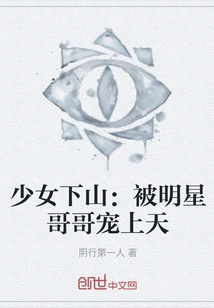 The Girl Goes Down the Mountain: She is Loved by Her Celebrity Brother