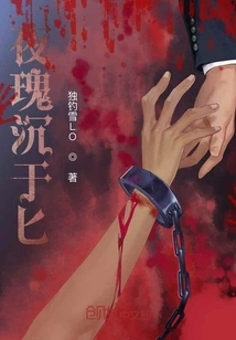 The Night Rose Sinks into the Dagger