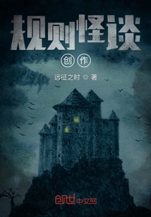 Creation of Rules and Strange Stories