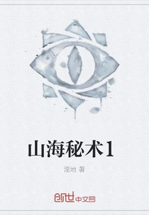 Secrets of Mountains and Seas 1