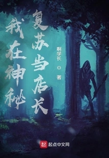 I Work as a Store Manager in Mysterious Recovery