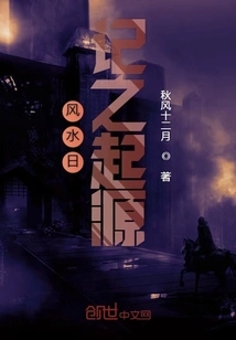 The Origin of Feng Shui Diary