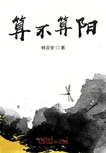 Calculation of Yin or Yang