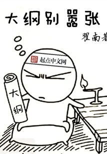 Don't Be Arrogant with Your Outline