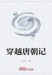 Traveling Through the Tang Dynasty