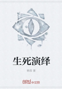 Life and Death Interpretation