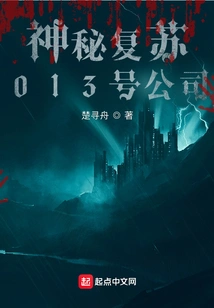 Mysterious Resurrection: Company 013