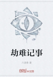 Chronicle of Disaster