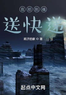 I Deliver Packages to Non-human Beings