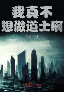 I Really Don't Want to Be a Taoist Priest