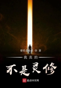 I'm Not Really Spiritual